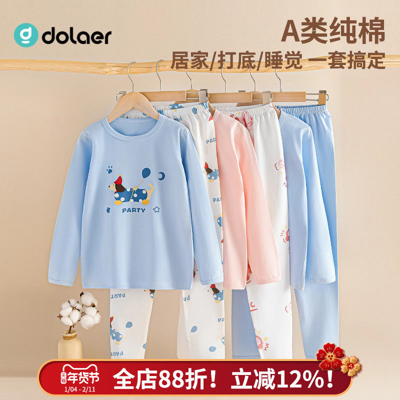 dolaer儿童内衣套装纯棉保暖男女童秋衣秋裤中大童睡衣打底棉毛衫,童装/婴儿装/亲子装,内衣套装,淘宝优惠券,粉丝福利购,淘宝优惠卷