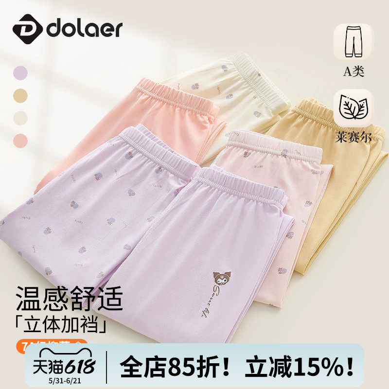 2件装女童秋裤保暖儿童线裤内穿棉毛裤女大童薄打底裤女孩a类睡裤
