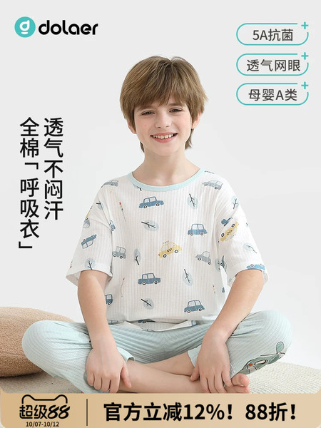 dolaer儿童睡衣夏季薄款纯棉男女童抗菌空调服大童男孩家居服套装