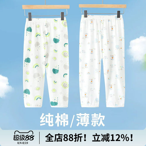 儿童夏季睡裤薄款纯棉空调裤