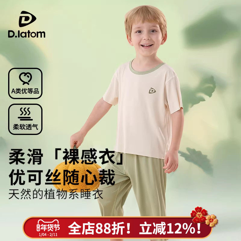 儿童睡衣套装夏季优可丝七分袖男童女童短袖家居服空调服2025夏款,童装/婴儿装/亲子装,家居服套装,淘宝优惠券,粉丝福利购,淘宝优惠卷