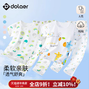男女童全棉空调服新款 dolaer儿童睡衣夏季 家居服套装 纯棉短袖 薄款