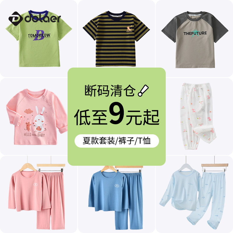 【特惠断码清仓】【10元起】 断码福利夏季款 全新好品质衣服