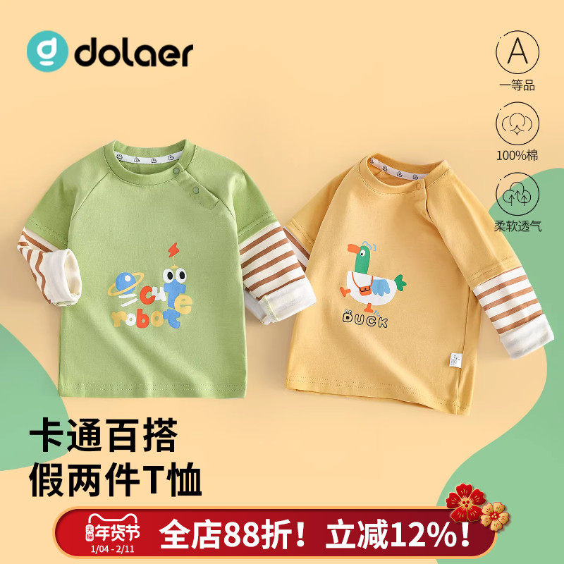 儿童长袖t恤纯棉春秋季宝宝假两件上衣潮男童打底衫女童体恤春装,童装/婴儿装/亲子装,T恤,淘宝优惠券,粉丝福利购,淘宝优惠卷