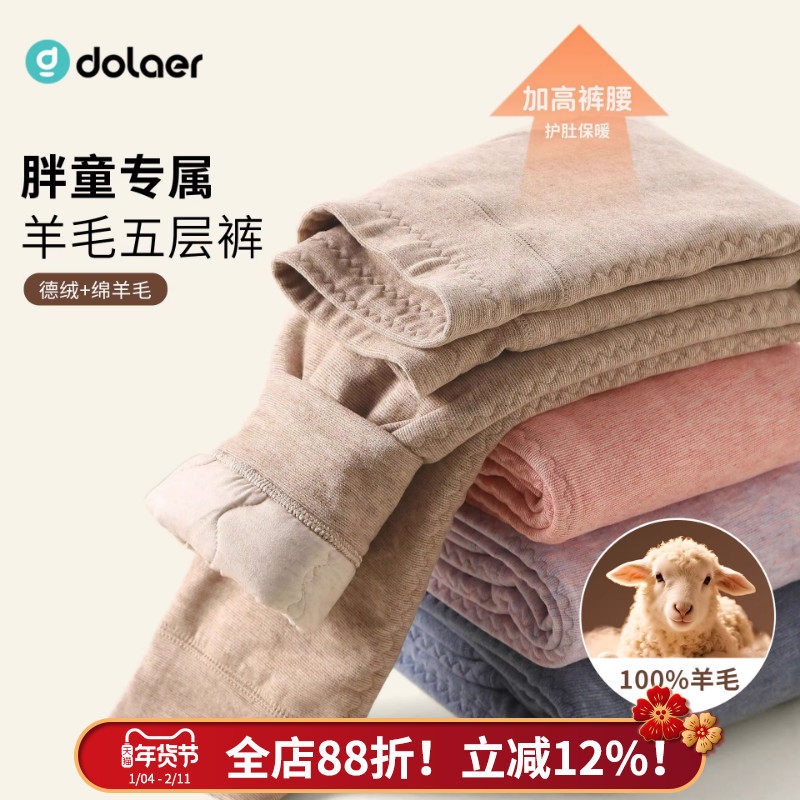 儿童保暖裤加绒加厚校服神器学生内搭秋裤男女童胖童加肥冬季棉裤,童装/婴儿装/亲子装,保暖裤,淘宝优惠券,粉丝福利购,淘宝优惠卷