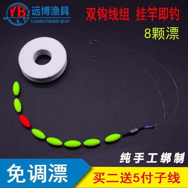 传统钓七星漂线组手工成品七星漂双钩套装鱼线套装组合七星漂,户外/登山/野营/旅行用品,鱼线,淘宝优惠券,粉丝福利购,淘宝优惠卷