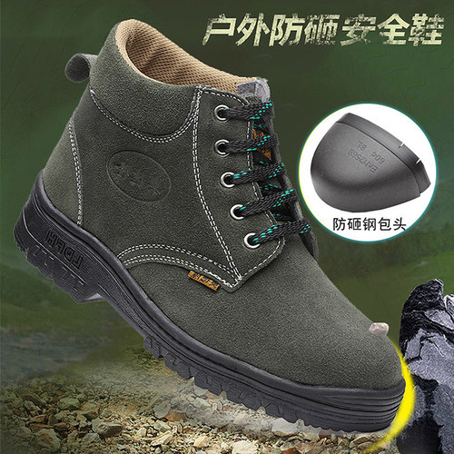劳保鞋包头安全电焊工特大码号