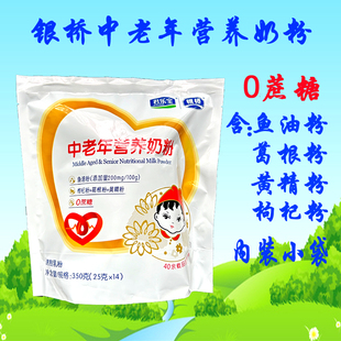 银桥秦俑奶粉中老年营养高钙铁锌娃娃头牛奶粉350克