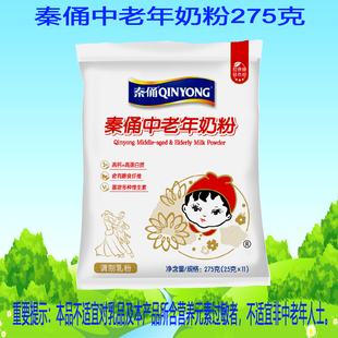 秦俑中老年奶粉275克娃娃头版银桥乳业牛奶粉