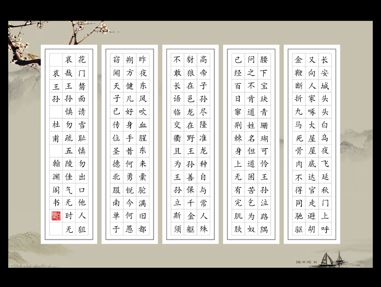 a3硬笔书法作品纸大八开学生钢笔字考级比赛展览练习专用纸中国风
