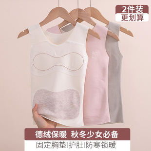 发育期少女保暖内衣学生德绒无痕女童初中生秋冬小背心带胸垫文胸