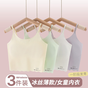 女童内衣小背心发育期11岁儿童小学生长款 10少女文胸大童一阶段