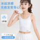 夏季 发育期学生大童少女无痕小背心文胸薄 女童内衣冰丝一阶段长款