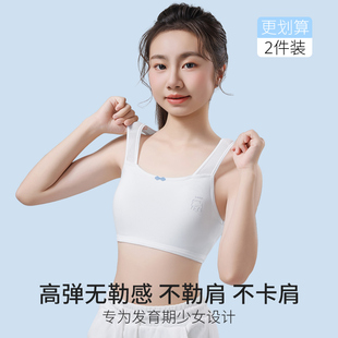 少女发育期文胸学生14岁初高中生12岁运动小背心内衣女薄款 纯棉