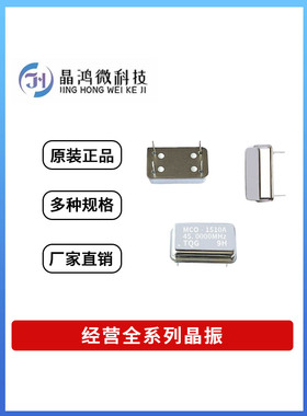 直插有源晶振长方形 45M 45MHz 45.000MHz 5V DIP14 全尺寸OSC4脚