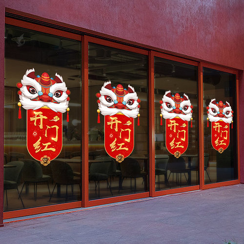 蛇年新年装饰橱窗玻璃贴画2025元旦过年春节布置店铺门窗静电贴纸