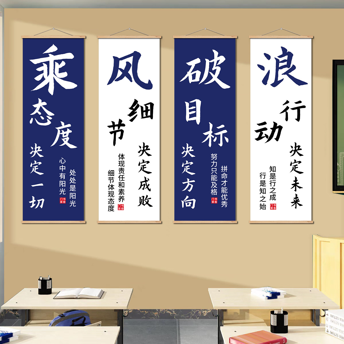 乘风破浪教室励志装饰文化墙挂画
