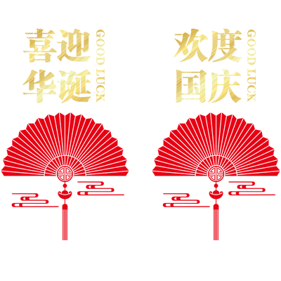 玻璃门橱窗墙面PVC中秋国庆贴纸