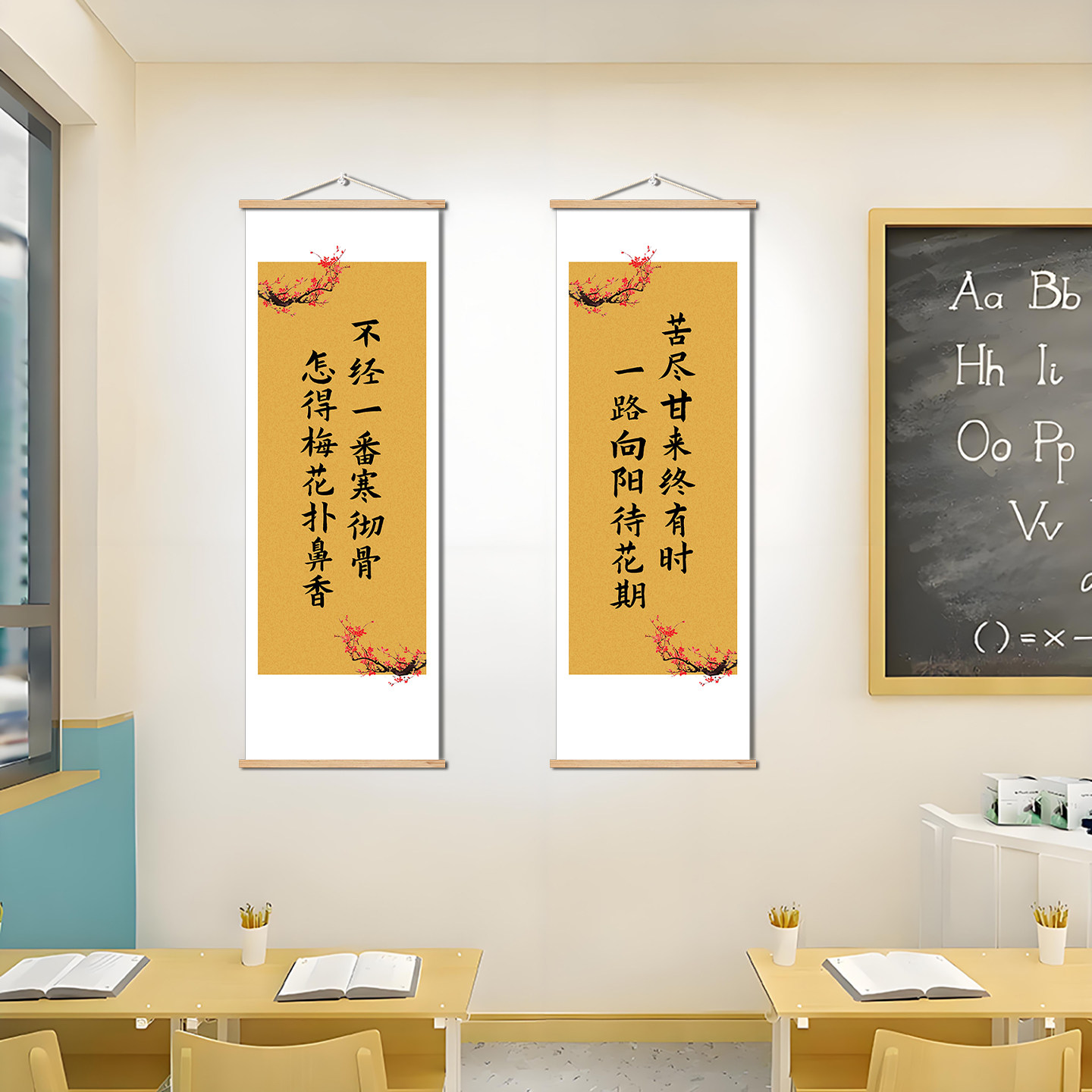 学生励志标语装饰挂画挂图激励学习教室书房卧室布置卷轴画墙贴纸