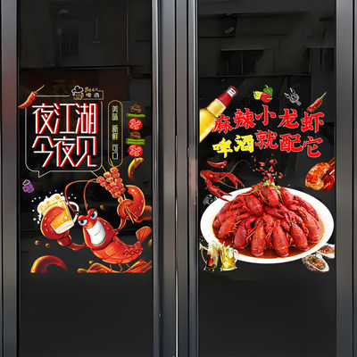 饭店餐厅PVC静电玻璃门橱窗贴画