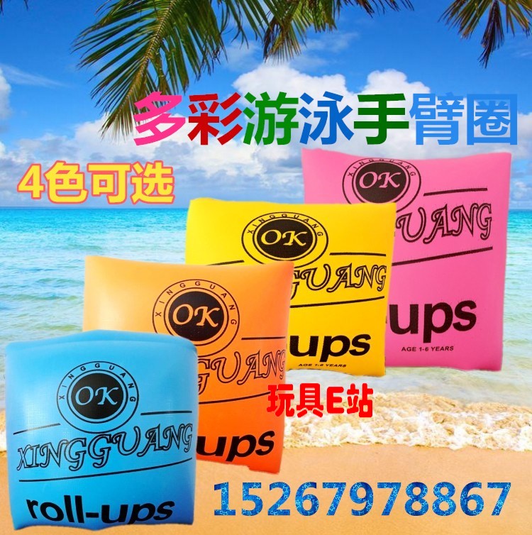 OK充气水袖批四色水袖蓝色橘色