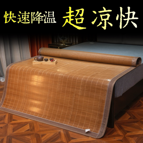 凉席双面冬夏两用夏季凉席竹席可折叠竹凉席直筒凉席学生宿舍单人
