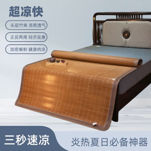 凉席双面冬夏两用夏季凉席竹席可折叠竹凉席直筒凉席学生宿舍单人