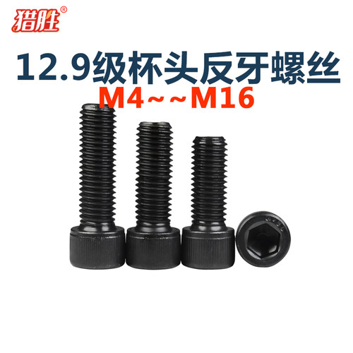 【反牙杯头螺栓】12.9级高强度