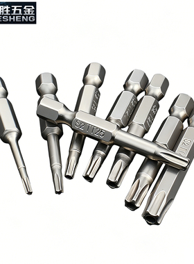 中空五角花梅花批咀T6T8T10-T27T35T40S2加硬带磁电动批头6角带孔