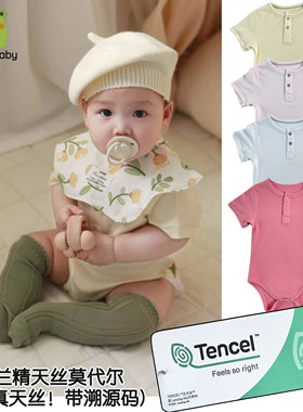 呱呱baby新生儿包屁衣进口莫代尔婴儿A类短袖哈衣男女宝宝连体衣