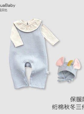 呱呱baby婴儿连体衣新生儿纯棉衣服套装带帽秋冬保暖可爱宝宝哈衣