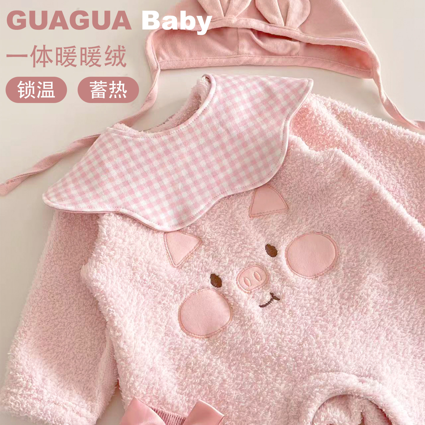 呱呱韩系宝宝长爬新年可爱粉小猪长袖毛绒婴儿冬外出连体服,童装/婴儿装/亲子装,连身衣/爬服/哈衣,淘宝优惠券,粉丝福利购,淘宝优惠卷