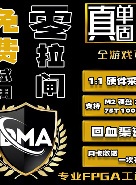 粥固件   DMA三件套 塔科夫 CS2 GUBG  CF 75T