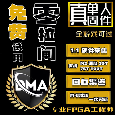 三角洲固件闭源代码纯一对一服务