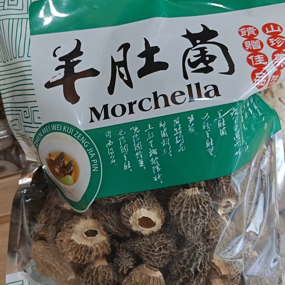 野生羊肚菌香肉厚精选货菇菌自然农家新鲜晒干货炖汤品菇菌类