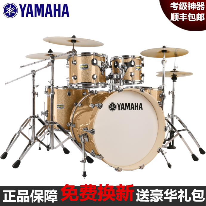 镲3鼓5雅马哈架子鼓儿童专业考级初学者大人练习全套爵士鼓YAMAHA