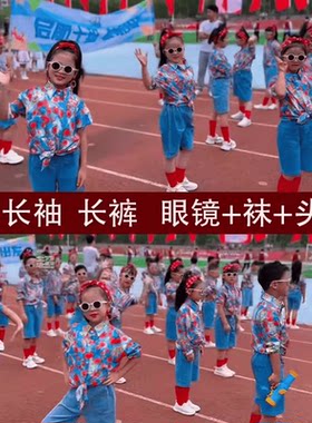 六一护花使者演出服失恋阵线联盟舞蹈服装90年代花衬衫长袖港风服