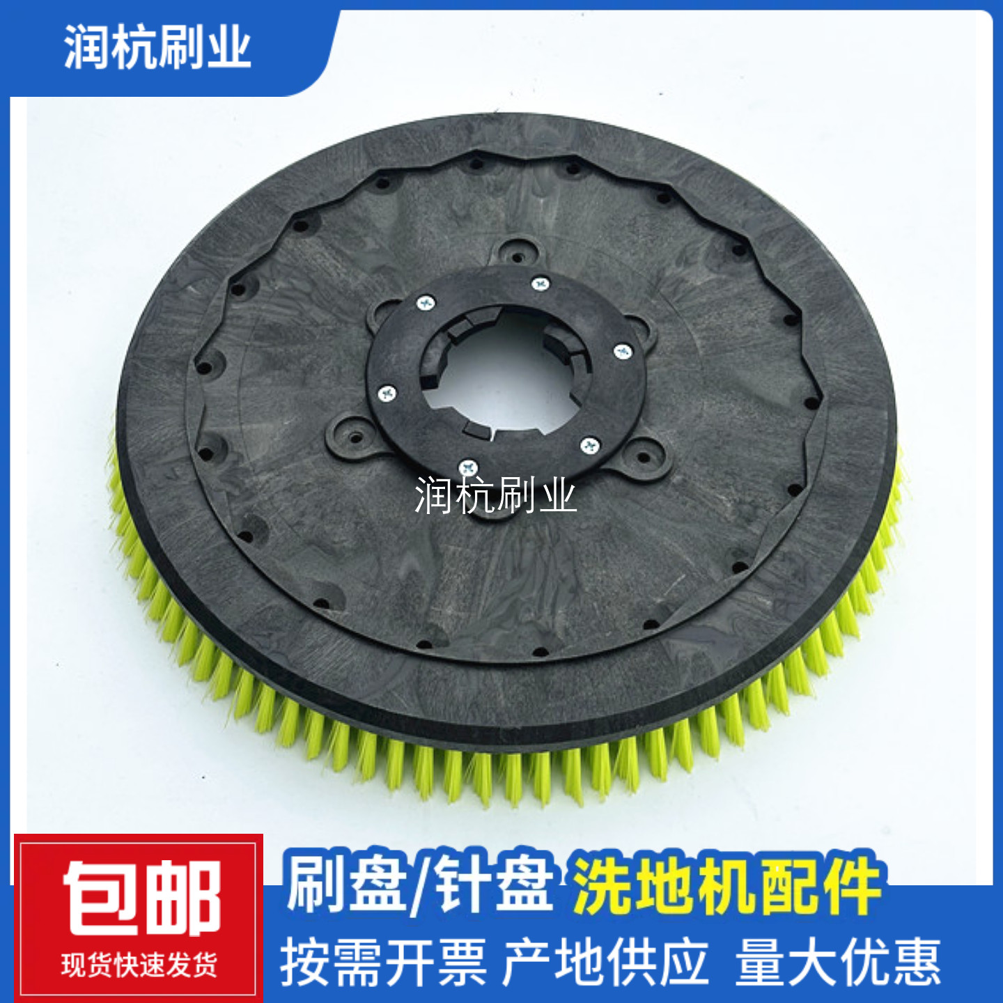 175卡扣洗地机刷盘多种品牌通用
