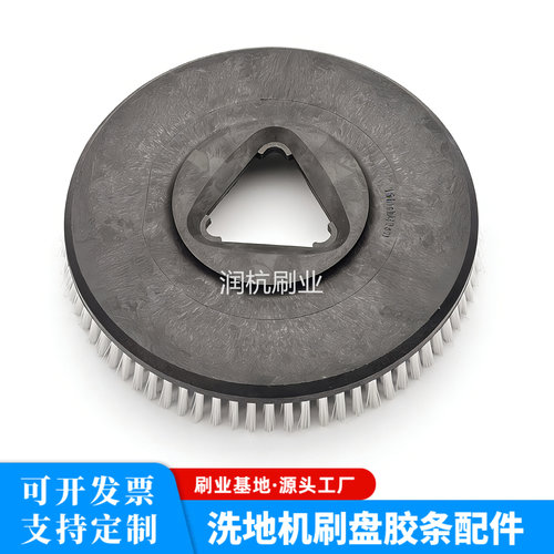 洁驰龙克蒙德尔三角形洗地机刷盘
