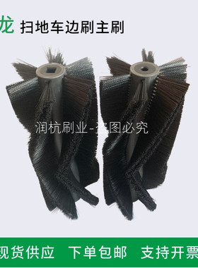 南通辰龙意佰易驾驶电动扫地车边刷主刷物业清扫车配件圆盘刷滚刷