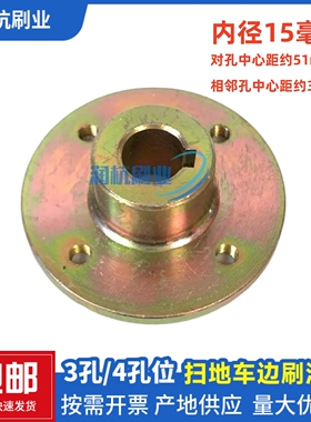 电动扫地车配件边刷主刷电机推杆空滤法兰盘通用型扫地机密封配件