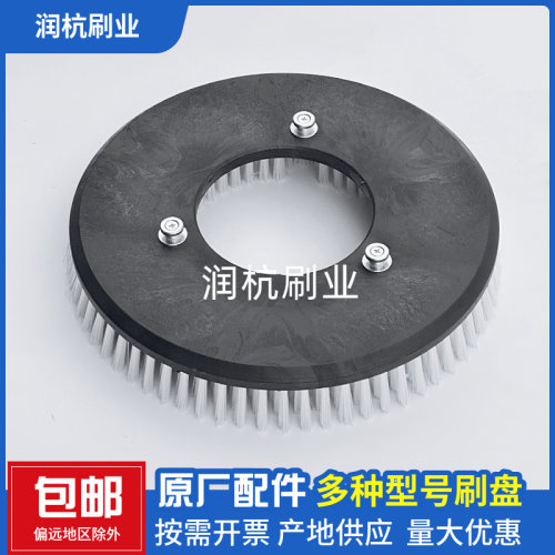 爱瑞特洗地机刷盘X5/X8/X9原厂件