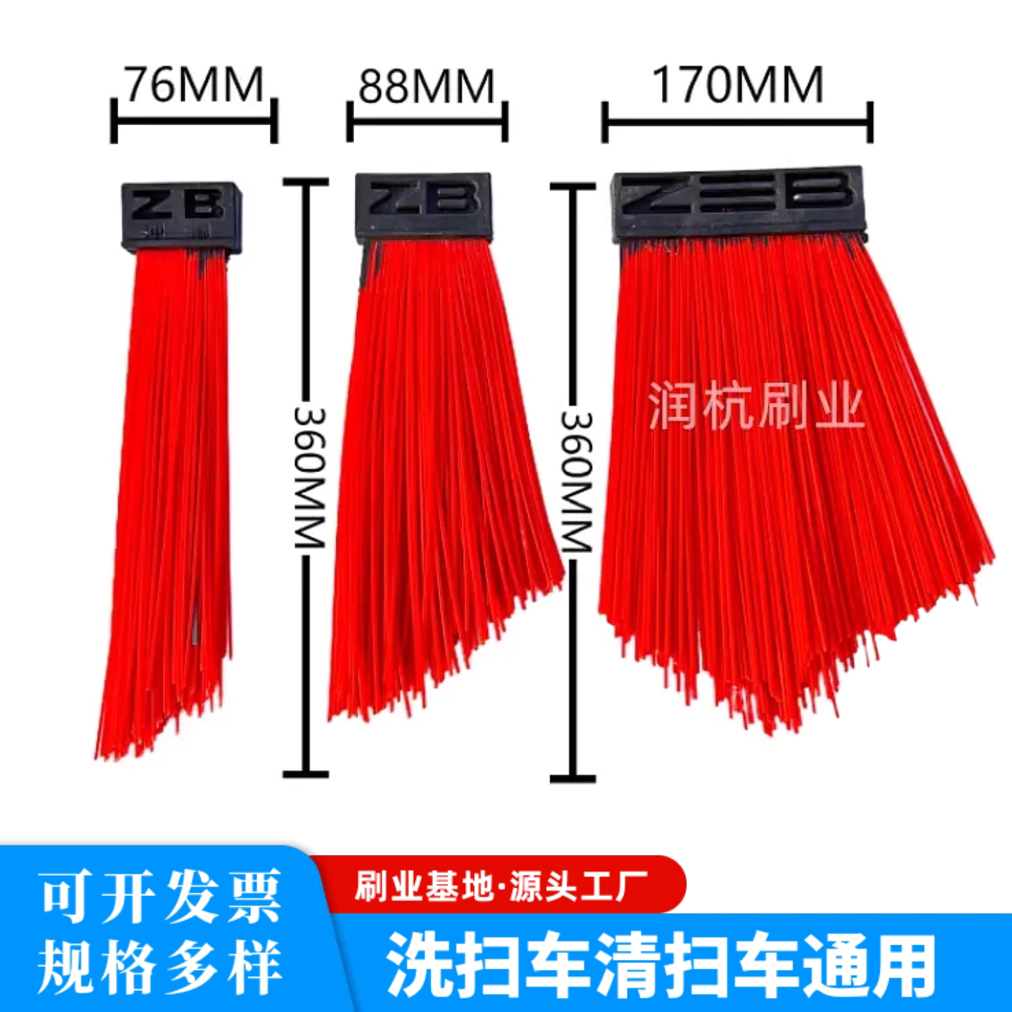 通用型环卫扫路刷洗扫车刷耐磨型图片