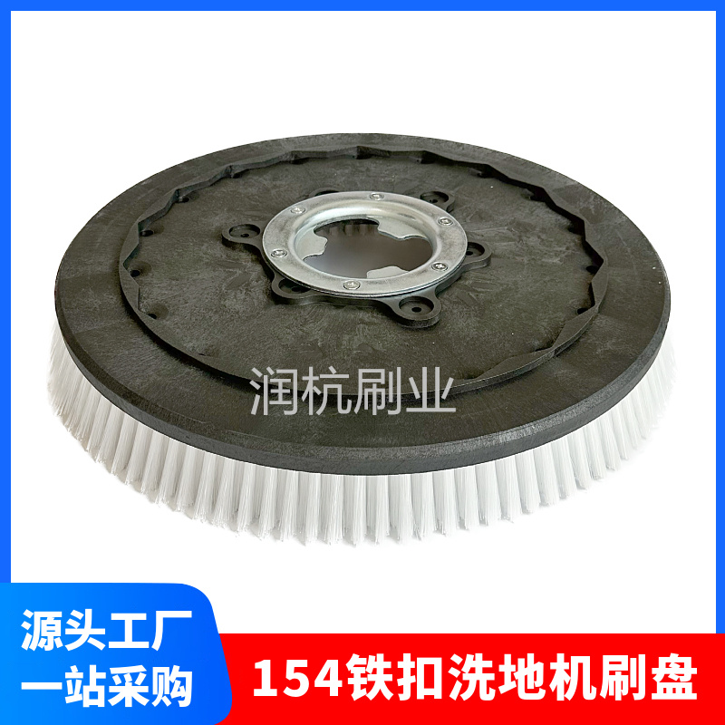 洗地机刷盘盈乐yingle爱瑞特X5X6