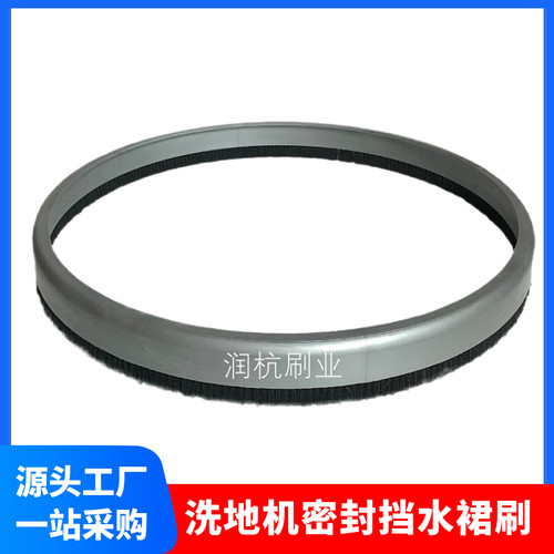 玛西尔洗地机裙刷挡水圈条刷多种