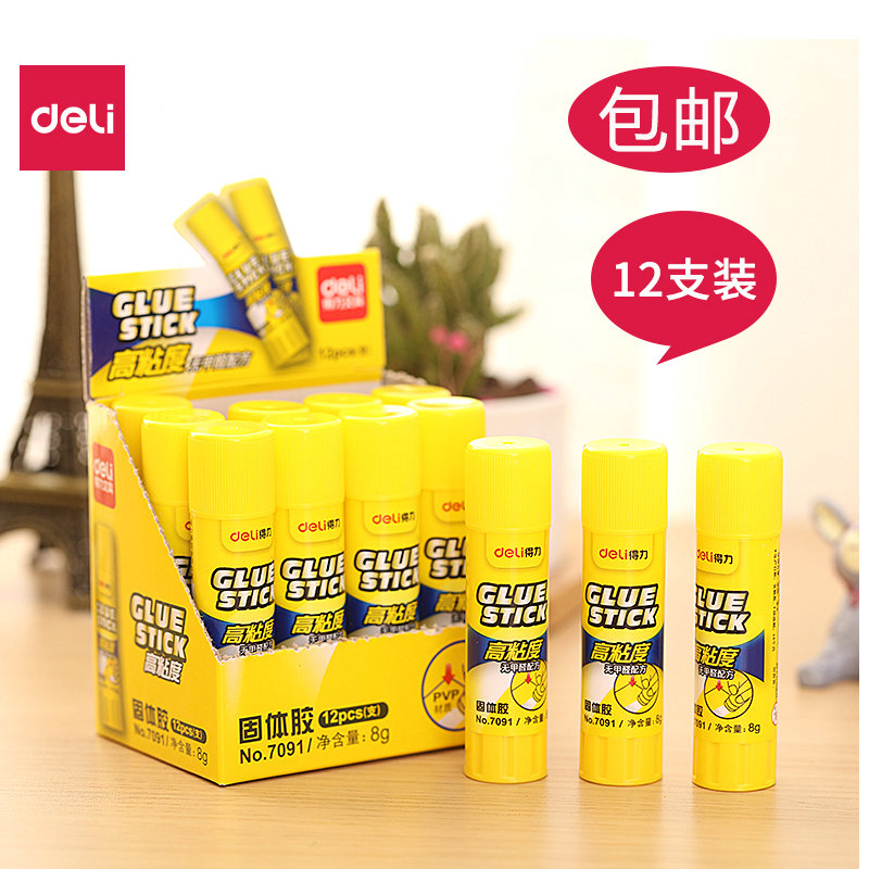 得力7091 7092 7093 8g 20g 36g超强粘性无甲醛配方PVP固体胶棒