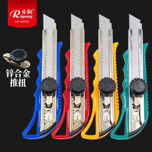 日钢RG-A229 美工刀工具刀 大号壁纸刀 介刀裁纸刀 螺旋锁定型