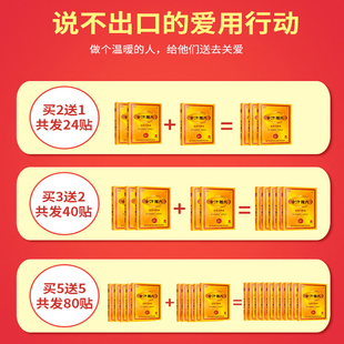 名丹古方魏氏冷敷贴正品颈椎贴腰间盘突出贴膏远红外理疗贴无外盒