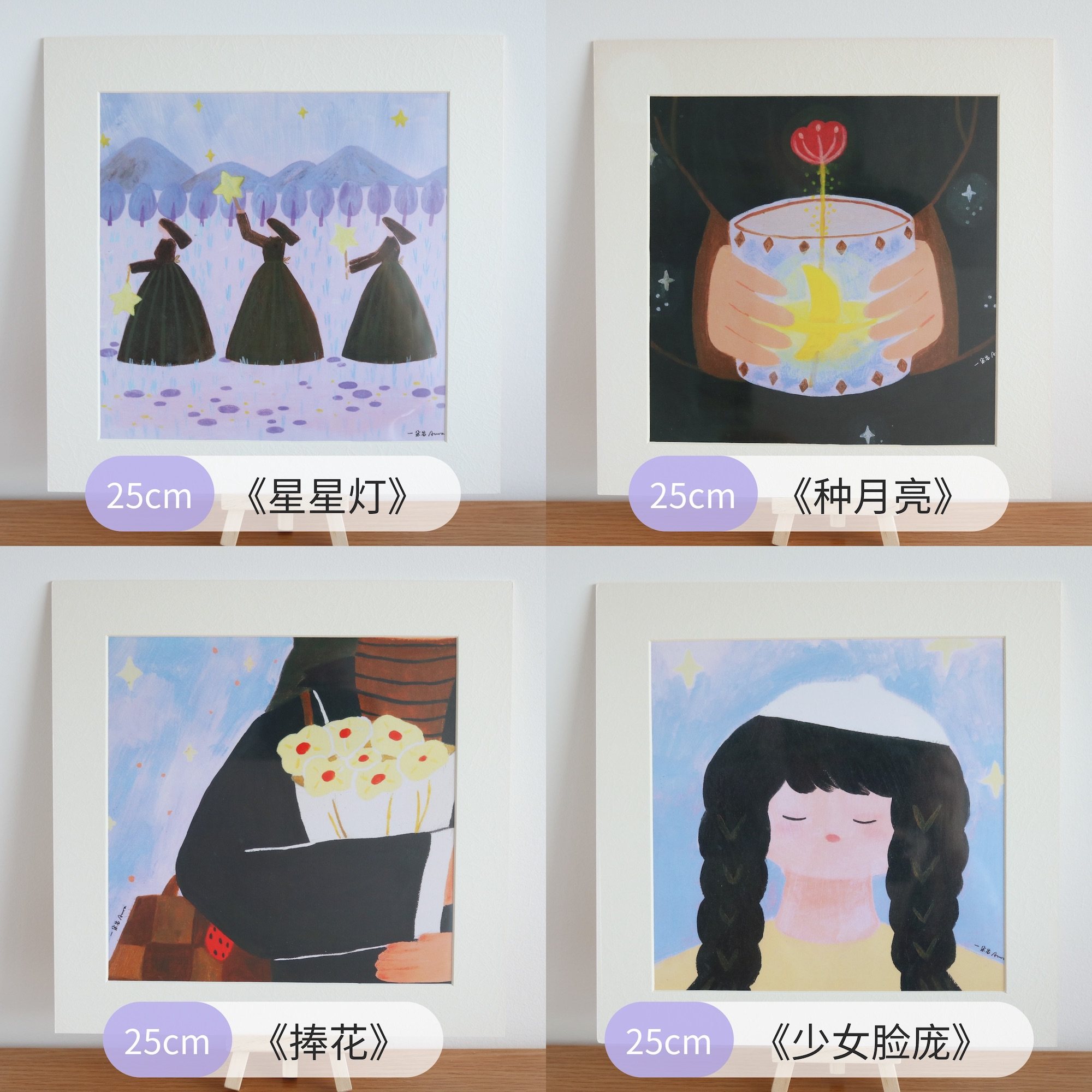 【正方形合集】偷月亮的少女装饰画一朵苗原创手绘治愈紫色温柔