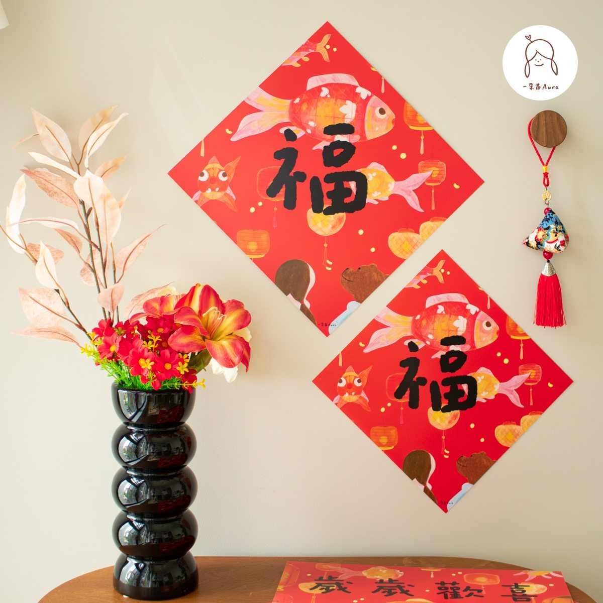 一朵苗 2026新年鱼灯福字好字门幅门贴斗方 原创新春装饰春联年画,节庆用品/礼品,福字/窗花/窗贴,淘宝优惠券,粉丝福利购,淘宝优惠卷